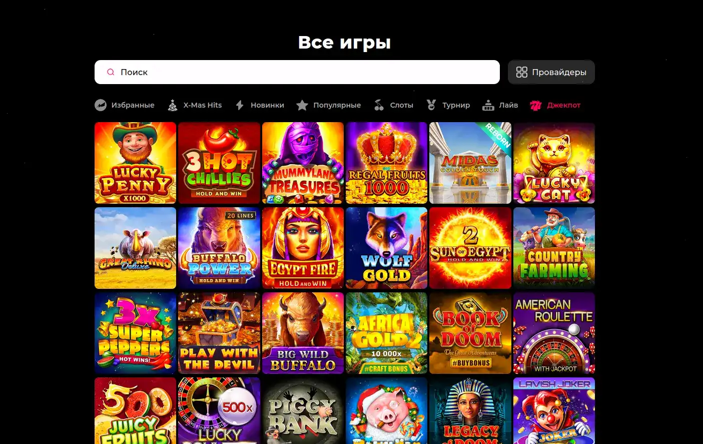 Мэд казино официальный сайт — интерфейс